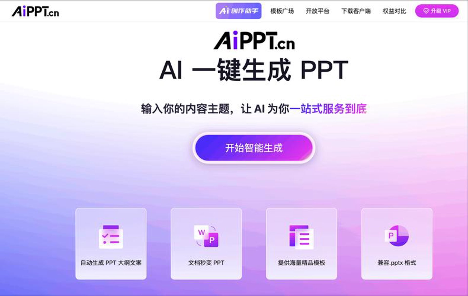 慧视智图软件